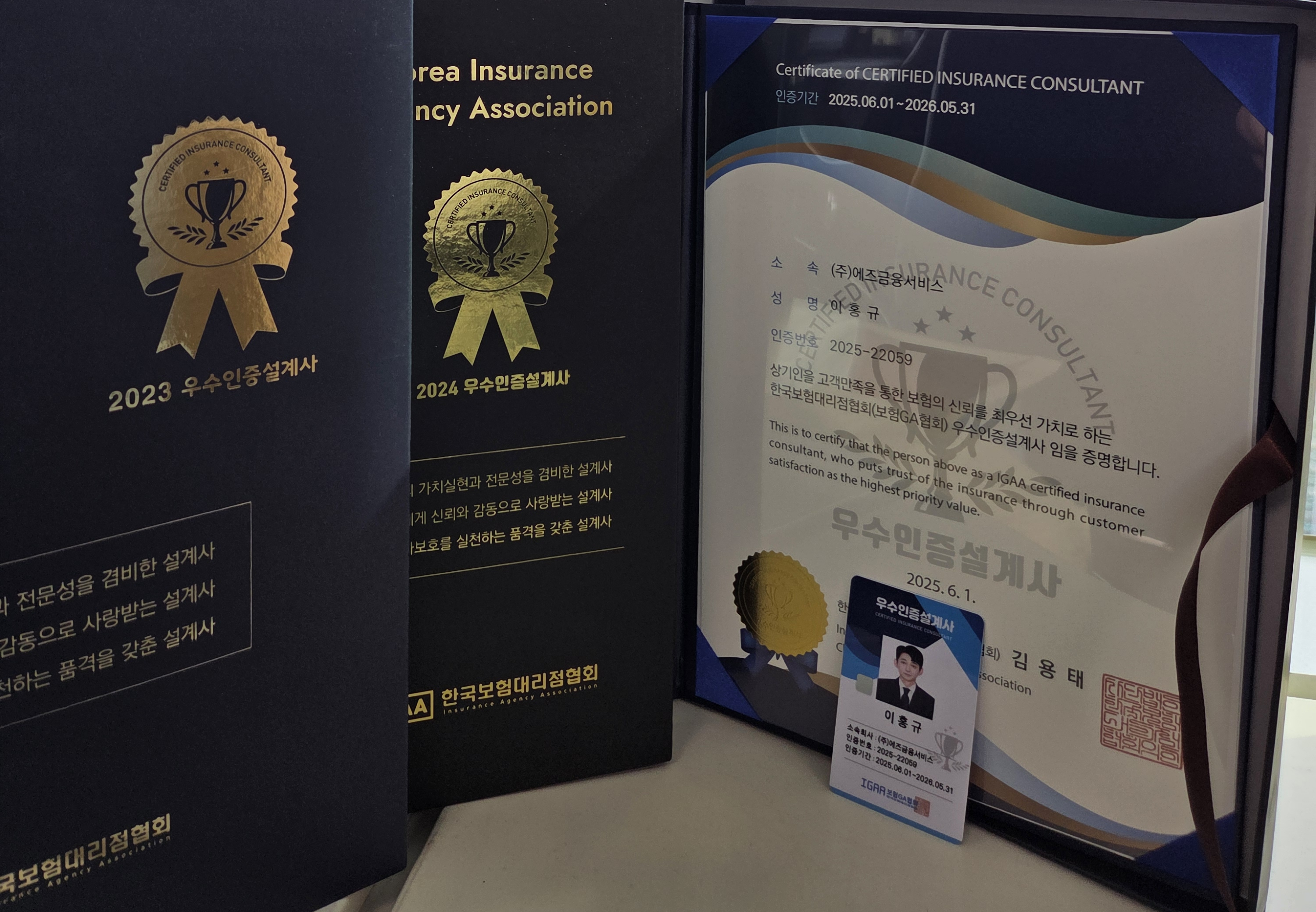 우수인증설계사 인증서