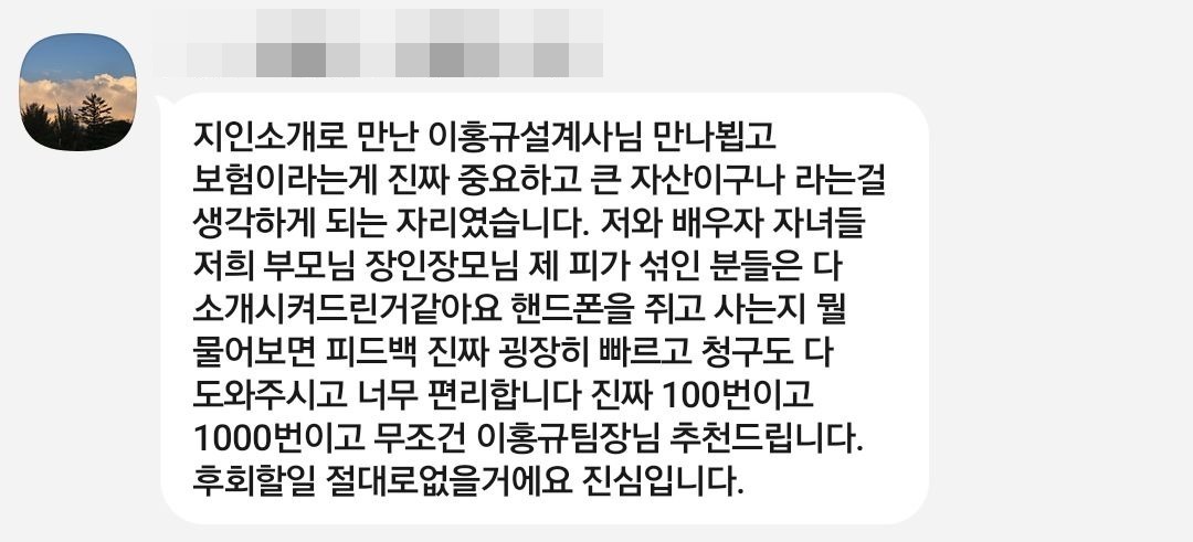 고객 후기 1