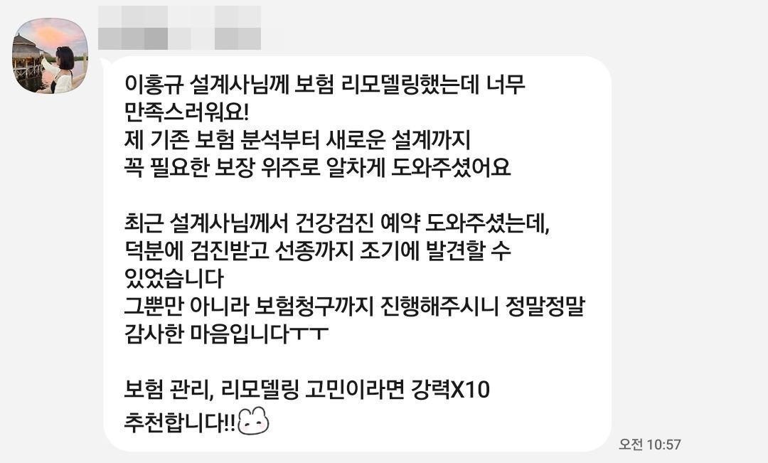 고객 후기 2