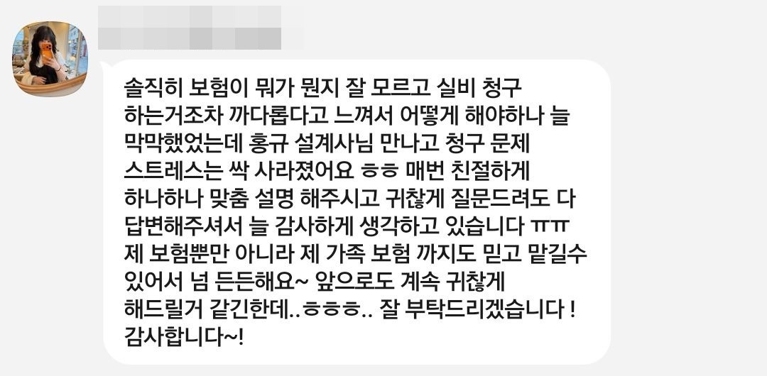 고객 후기 3